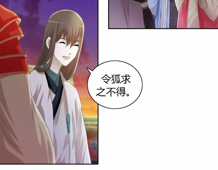 第52话 真王大人，请喝茶44