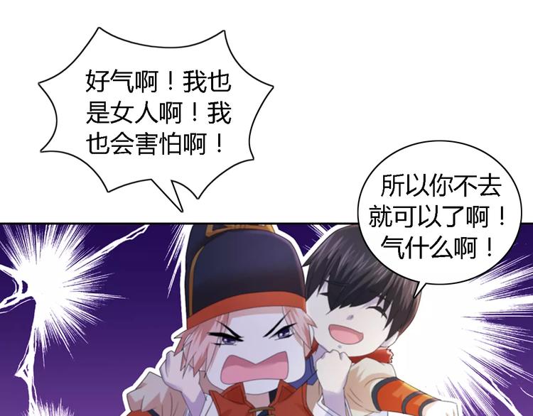 第52话 真王大人，请喝茶45