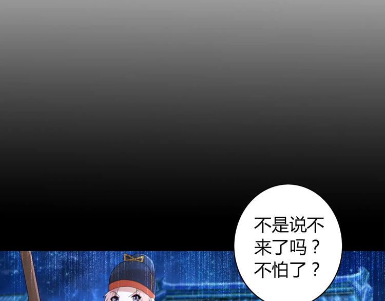 第52话 真王大人，请喝茶51