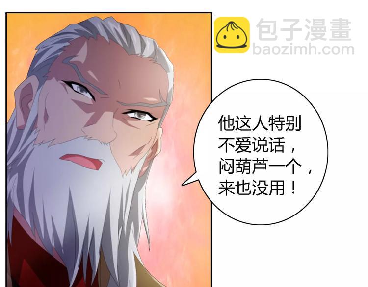 第52话 真王大人，请喝茶6