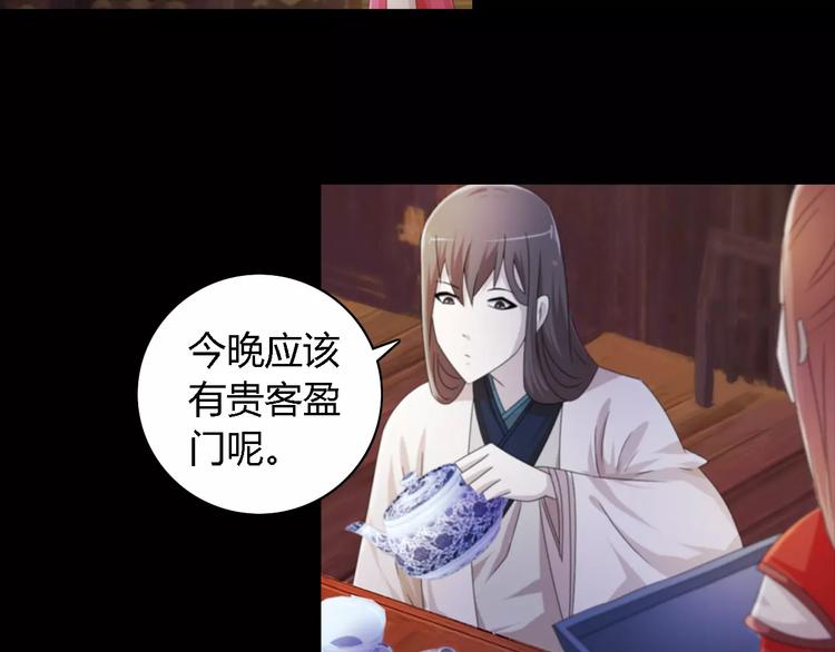 第52话 真王大人，请喝茶61