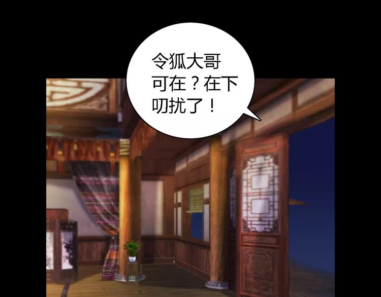 第52话 真王大人，请喝茶67