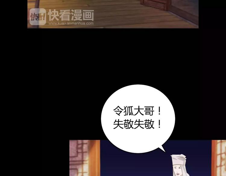 第52话 真王大人，请喝茶68