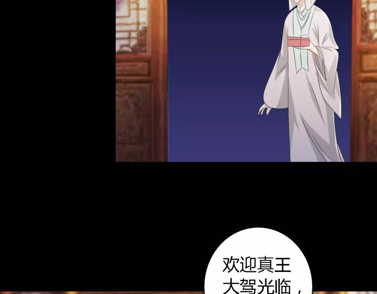第52话 真王大人，请喝茶69