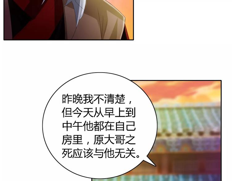 第52话 真王大人，请喝茶7