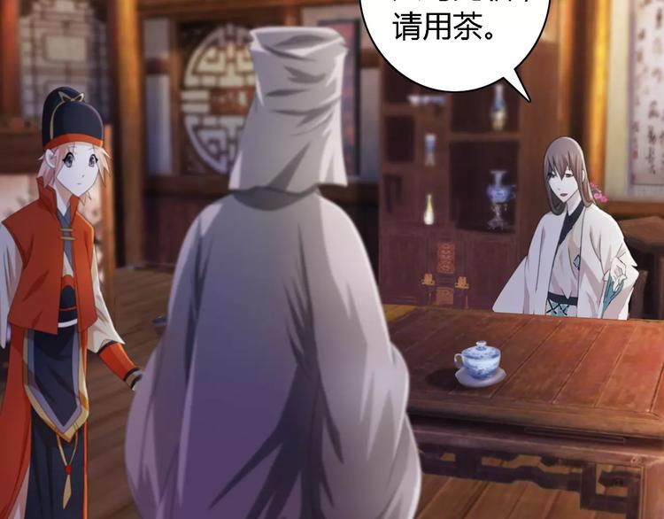 第52话 真王大人，请喝茶70