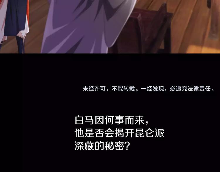 第52话 真王大人，请喝茶71