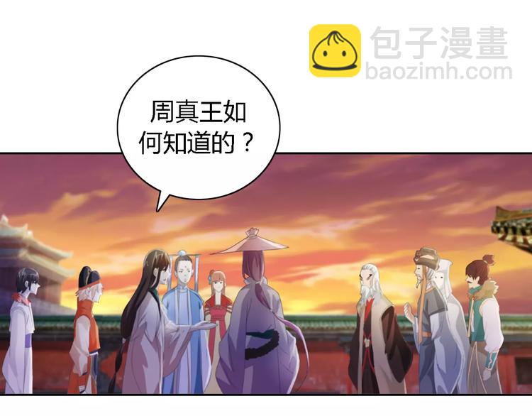 第52话 真王大人，请喝茶9