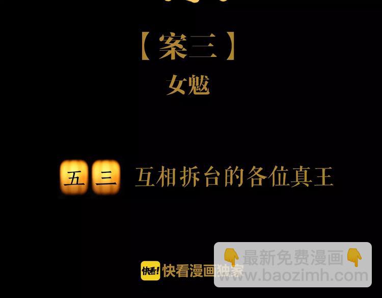第53话 互相拆台的各位真王1
