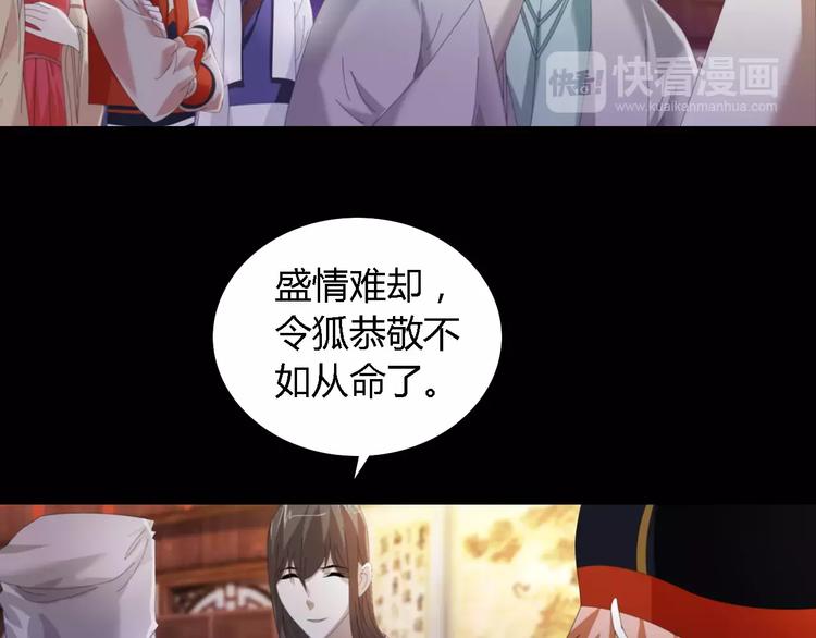 第53话 互相拆台的各位真王13