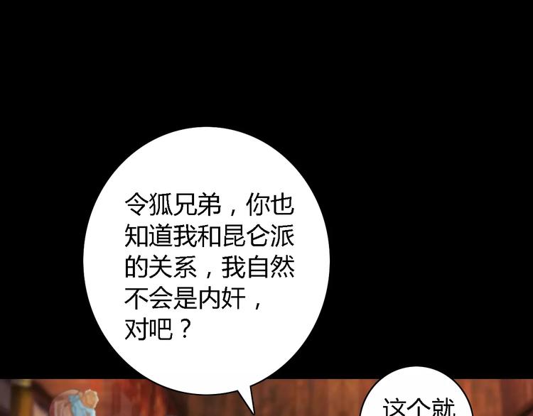 第53话 互相拆台的各位真王15