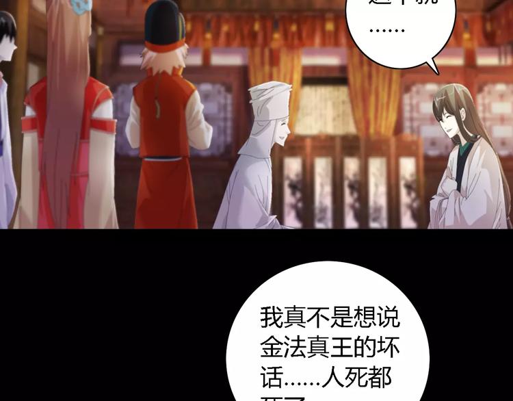 第53话 互相拆台的各位真王16