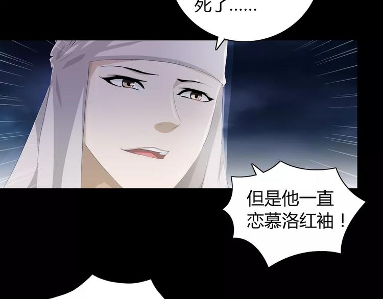 第53话 互相拆台的各位真王17