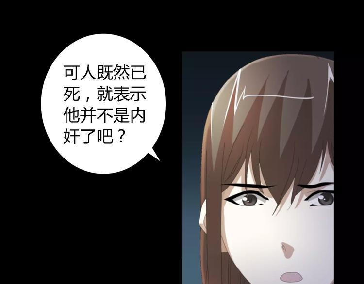 第53话 互相拆台的各位真王21
