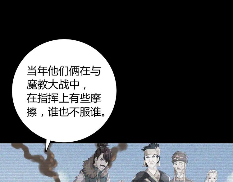 第53话 互相拆台的各位真王25
