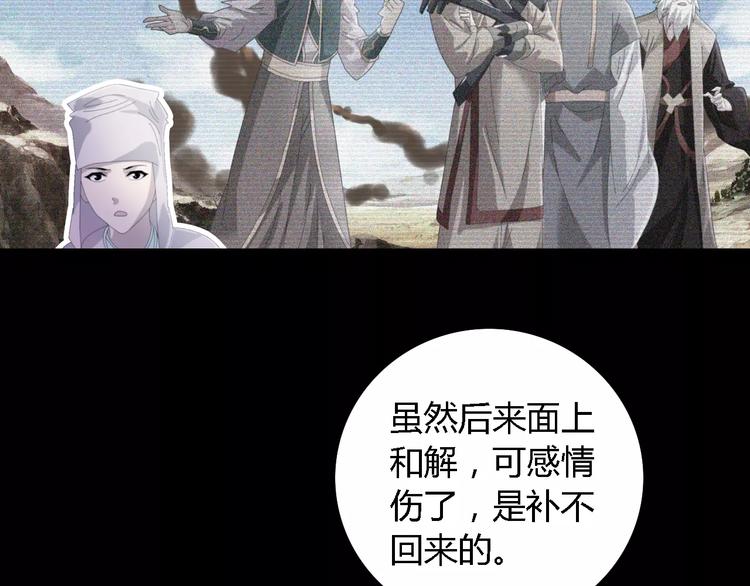 第53话 互相拆台的各位真王26
