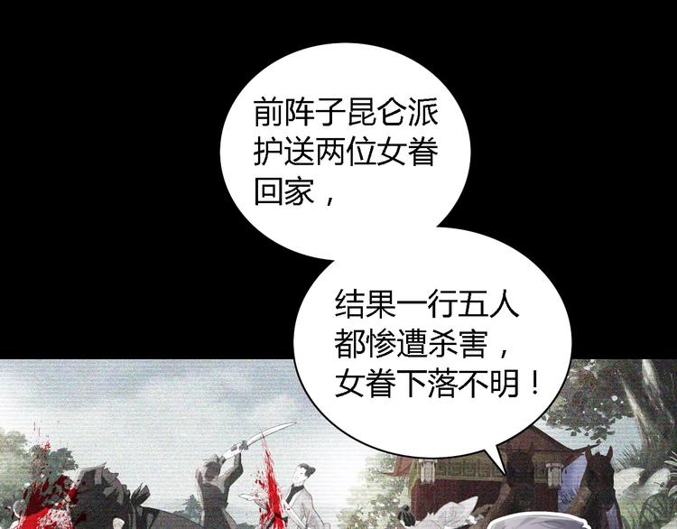 第53话 互相拆台的各位真王32