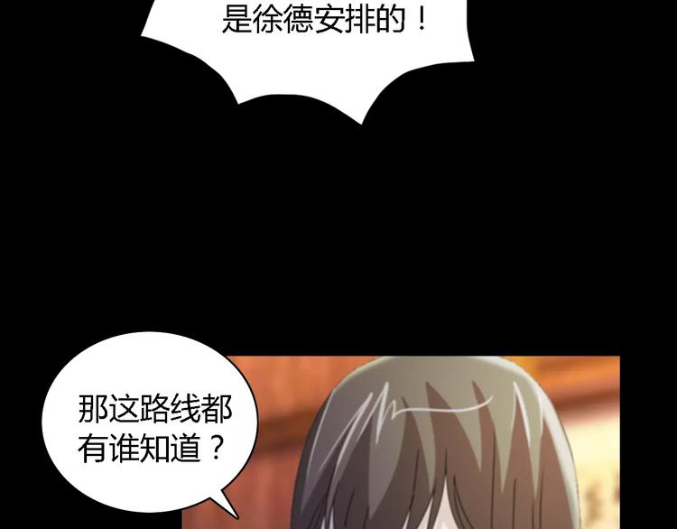 第53话 互相拆台的各位真王35