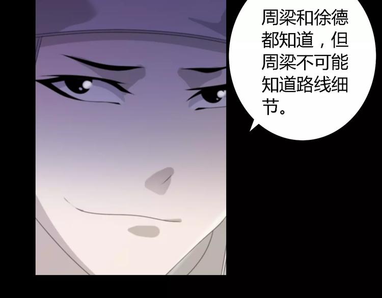 第53话 互相拆台的各位真王37