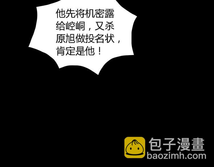 第53话 互相拆台的各位真王41