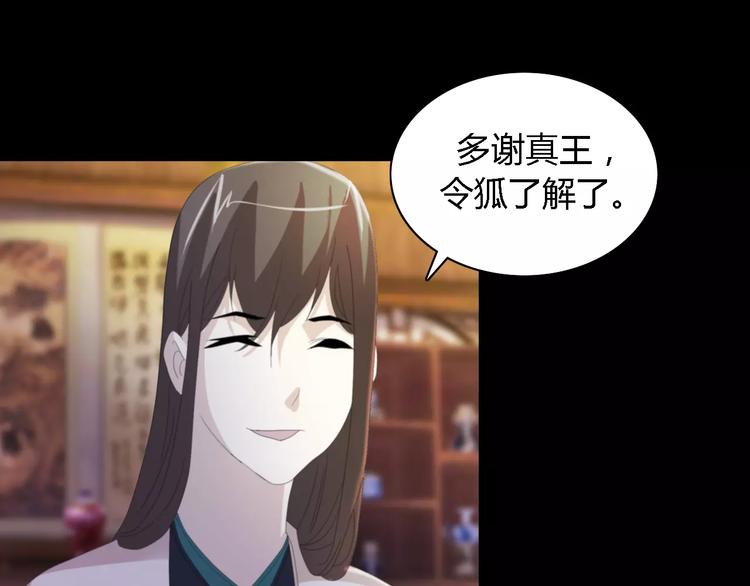 第53话 互相拆台的各位真王42