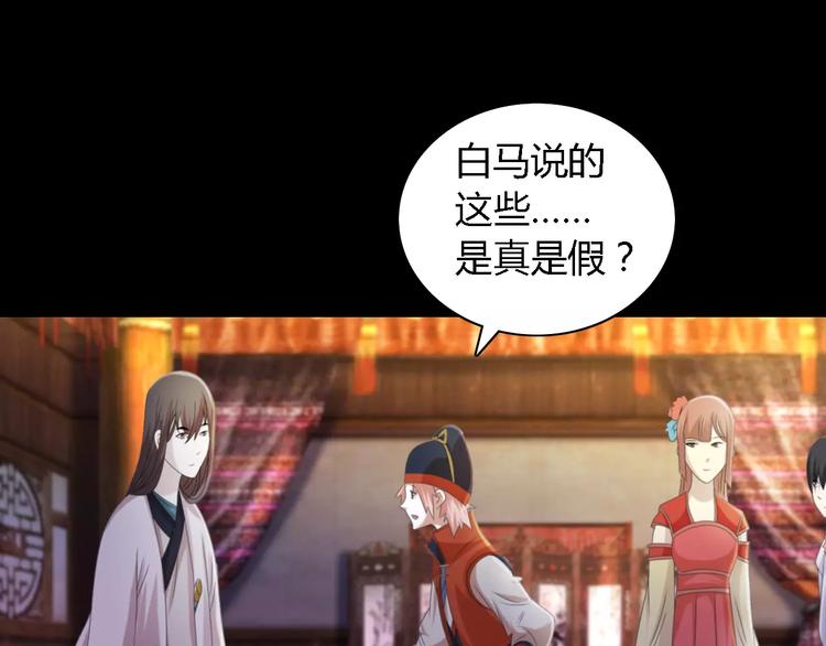 第53话 互相拆台的各位真王47