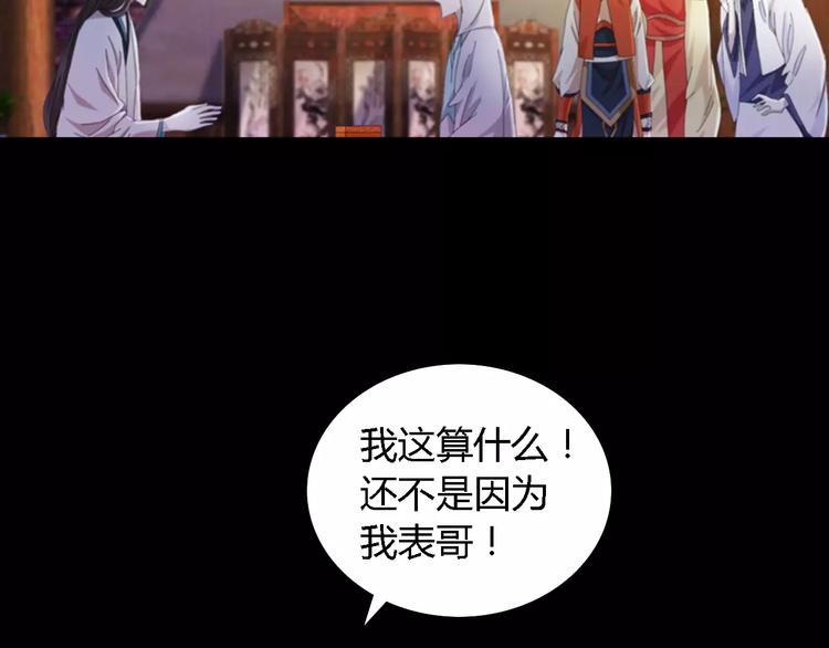 第53话 互相拆台的各位真王5