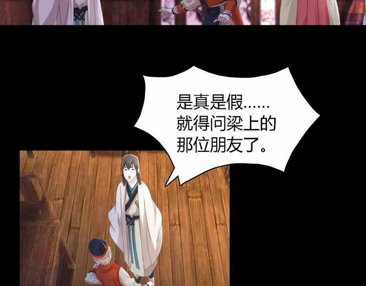 第53话 互相拆台的各位真王52