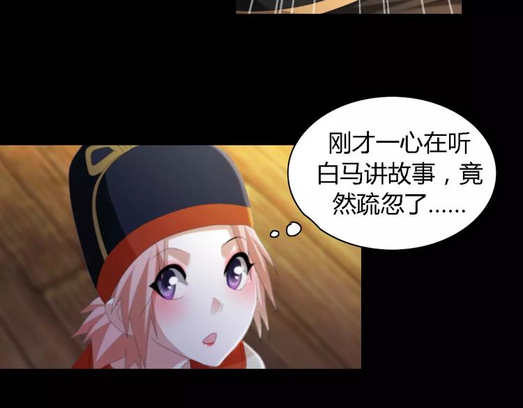 第53话 互相拆台的各位真王56