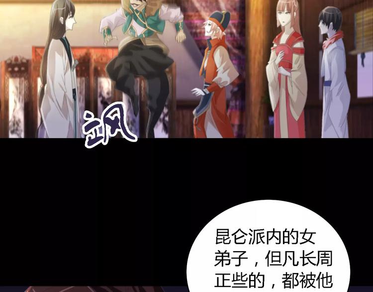 第53话 互相拆台的各位真王58