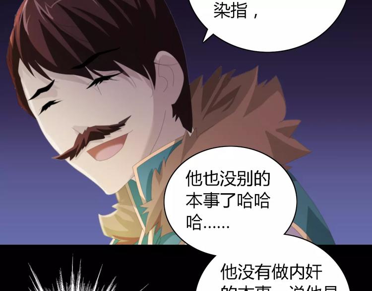 第53话 互相拆台的各位真王59