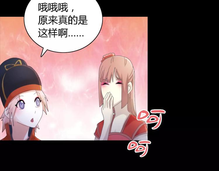 第53话 互相拆台的各位真王67