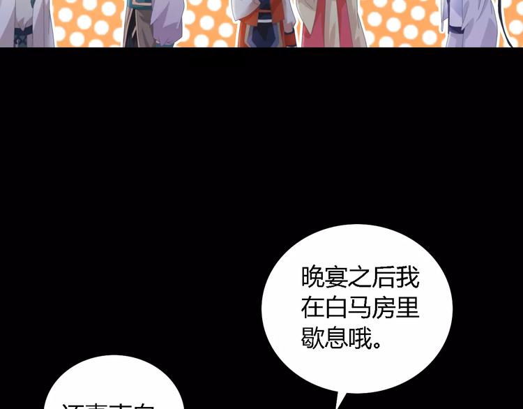 第53话 互相拆台的各位真王70