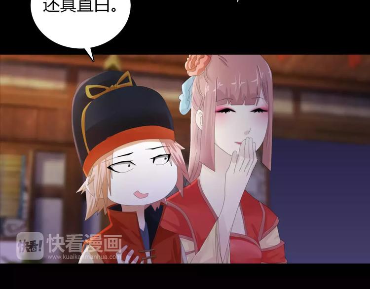 第53话 互相拆台的各位真王71