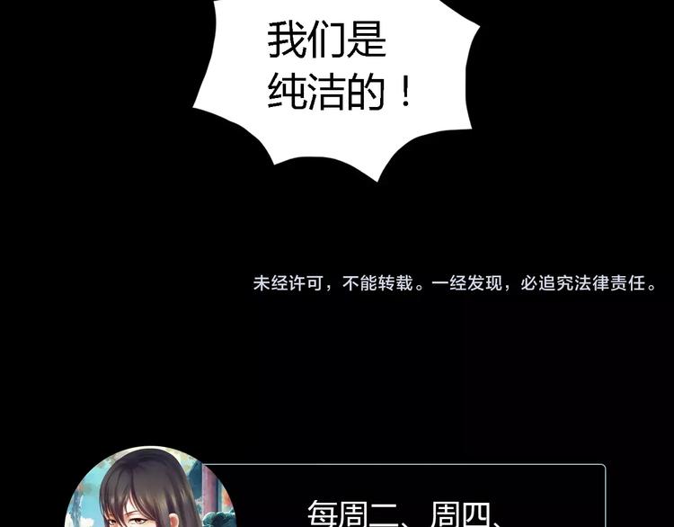 第53话 互相拆台的各位真王78