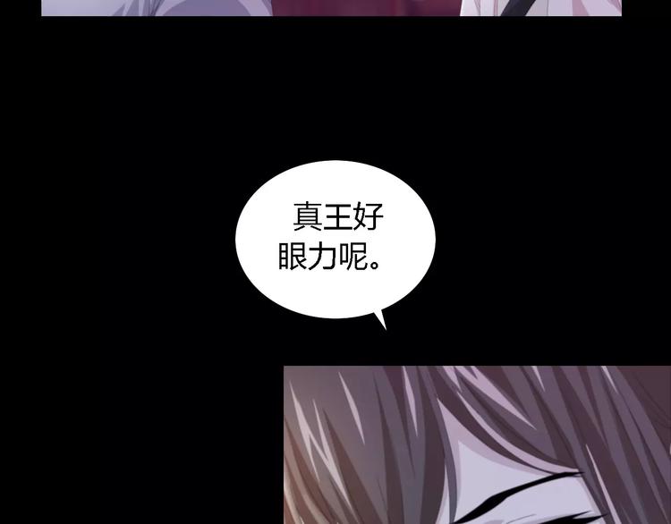 第53话 互相拆台的各位真王8