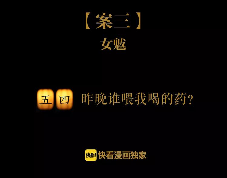 第54话 喂药1
