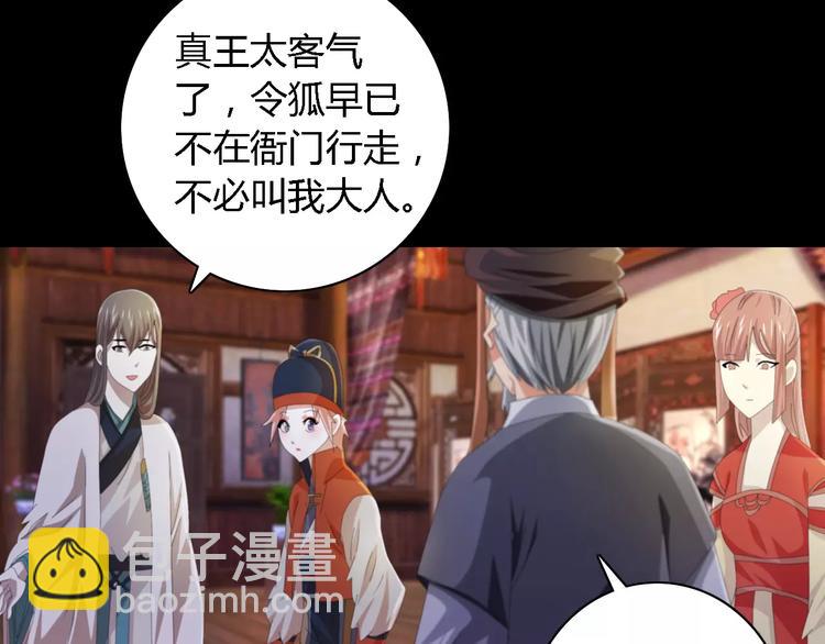 第54话 喂药19