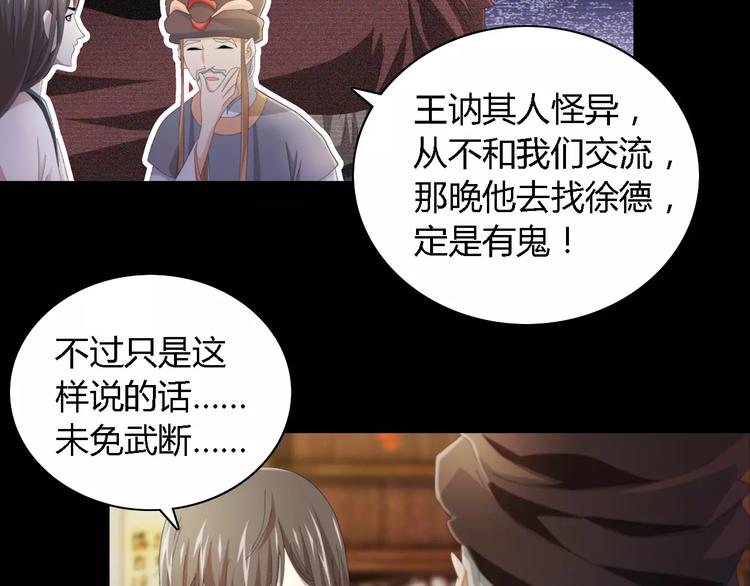 第54话 喂药26