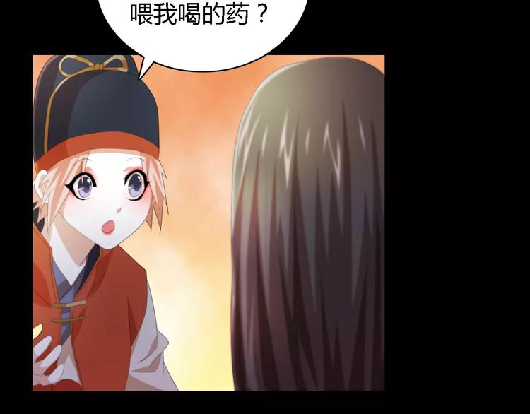 第54话 喂药52