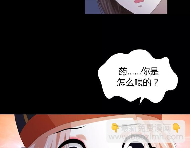 第54话 喂药54