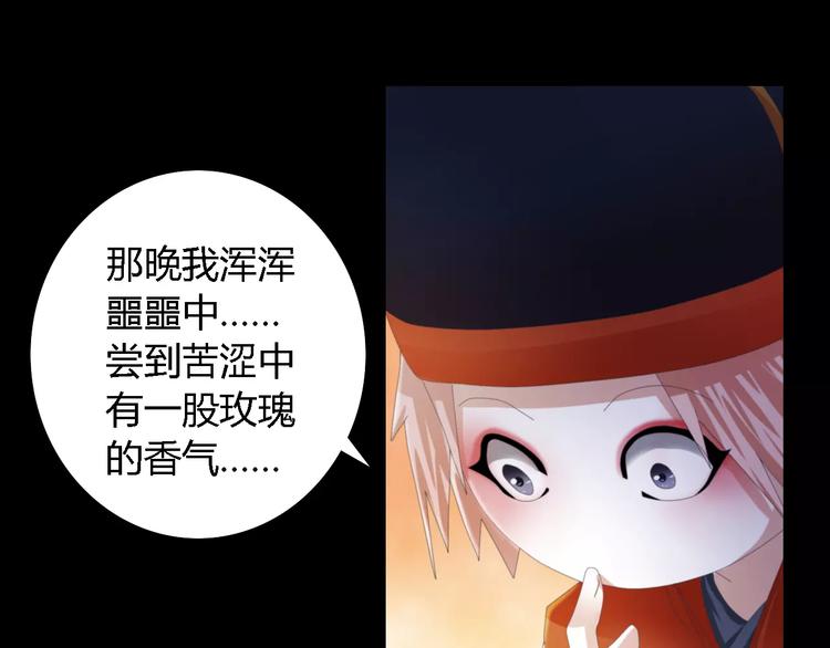第54话 喂药7