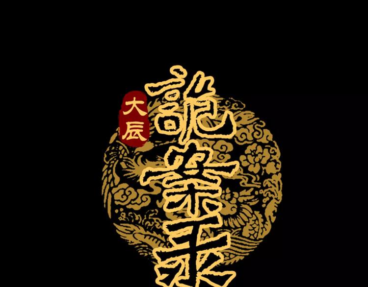 第55话 我看见沐柔心回来了0