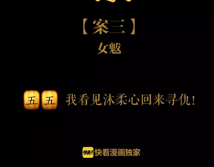第55话 我看见沐柔心回来了1