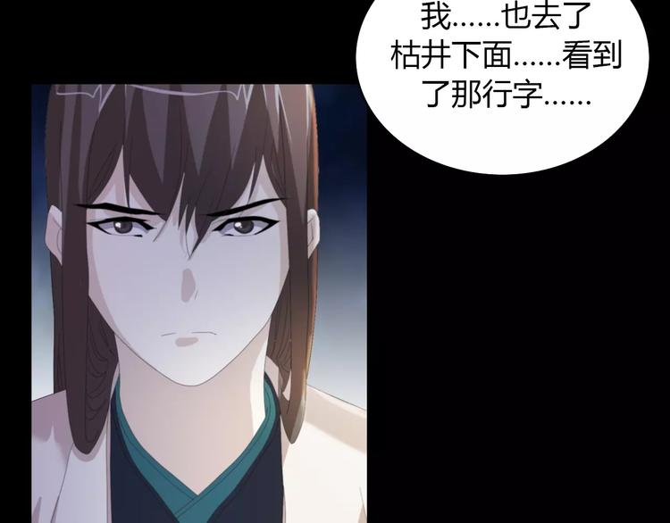 第55话 我看见沐柔心回来了11