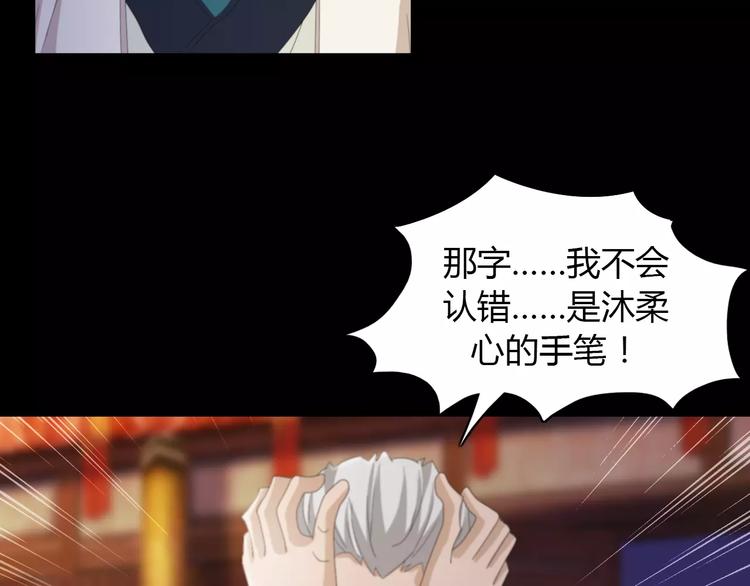 第55话 我看见沐柔心回来了12