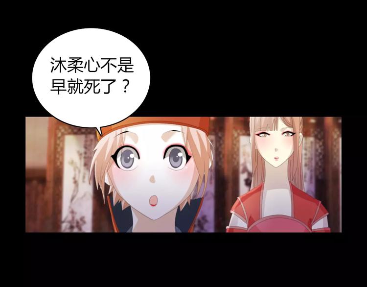 第55话 我看见沐柔心回来了14
