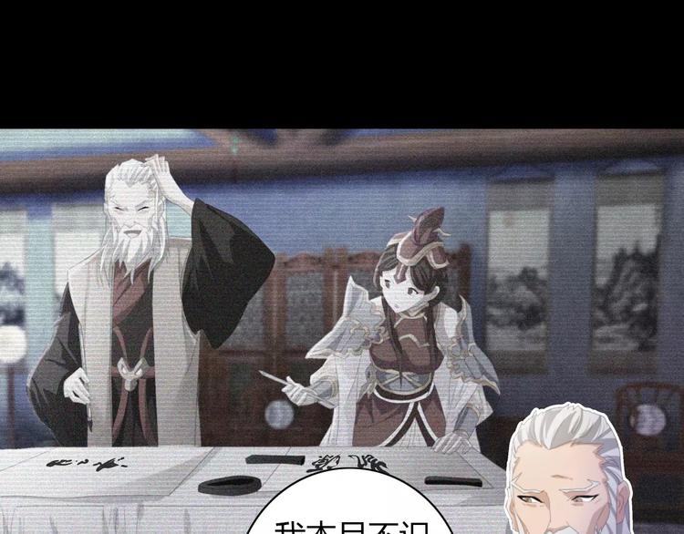 第55话 我看见沐柔心回来了15