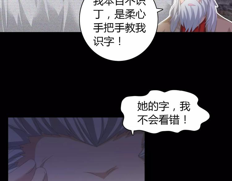 第55话 我看见沐柔心回来了16