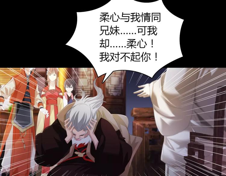第55话 我看见沐柔心回来了19